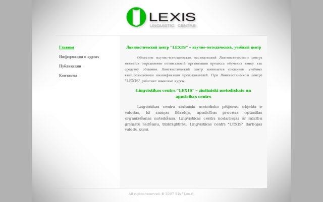 Lexis lingvistikas centrs, SIA