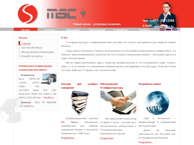 Mācību servisa centrs, SIA