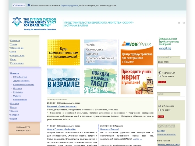 Sohnut, Izraēlas ebreju aģentūra, 